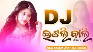 Itli Bali Return | ଇଟଲି ବାଲି | New Sambalpuri Dj Song | Viral Sambalpuri Dj Song | High Bass Mix 
