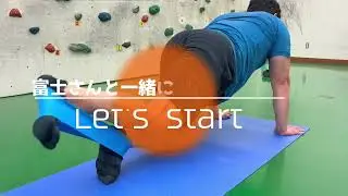 ももの裏側を鍛える！バックキック
