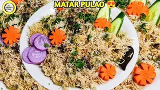 Matar Pulao इस तरह से बनाओगे तो पूरा घर महक उठेगा|Pulao Rice with Peas|Veg Pulao recipe 
