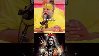 premanand ji maharaj l sambh Sadashiv #bhakti #premanandjipravachan #radha #sadhusant