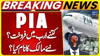PIA sold for How many billions? What is the name of the new owner? | Breaking News