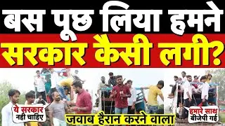 up election 2022 : टप्पल की जनता का ये विडीओ सच में भाजपा का मट्टी पलट कर सकता है! देखिए