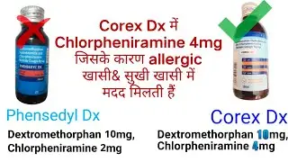 Corex Dx Vs Phensedyl Dx | केवल Corex Dx Used करें | जाने संपूर्ण जानकारी | @SanjivaniClinicDrAkshay
