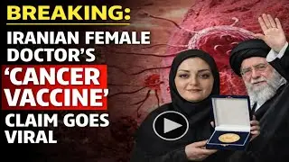 BREAKING: Iranian Female Doctor&rsquo;s &lsquo;Cancer Vaccine&rsquo; Claim Goes Viral 