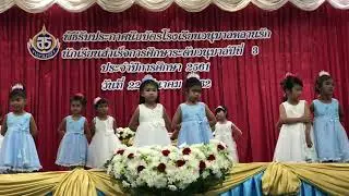 การแสดงน้องนะโม  เพลงกว่าจะรัก 😘😘