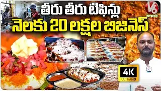 Nani's Tiffins At Tank Bund | Hyderabad Street Food | V6 Kitchen