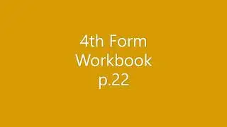 ❄️ 4th Form - Workbook - p.22 ❄️