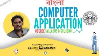 WBCHSE Modern Computer Application | Syllabus and Marks Distribution