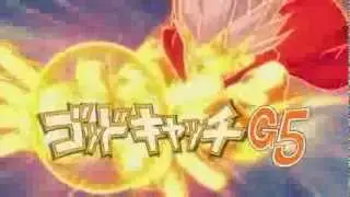 Inazuma Eleven : Shin Gladius Arch VS God Catch G5 !