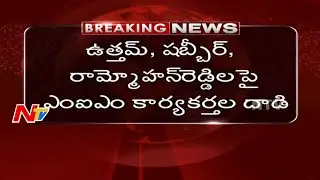 MLA Asaduddin Owaisi and Activists Attack on Congress Party Leaders | GHMC Elections