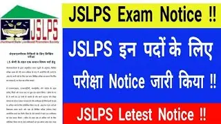 JSPLS Exam Notice 2022 !! Jslps इन पदों के लिए परीक्षा Notice जारी किया !! Jslps letest update 2022