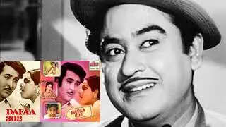 DAFAA 302 (1975) ~ TU MERA RAM MAIN LAKHAN TERA (SAD) &bull;&bull; RARE SONG KISHORE KUMAR 🎼🎼👌👌