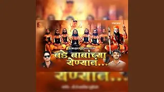 Bade Babanchya Yenyana