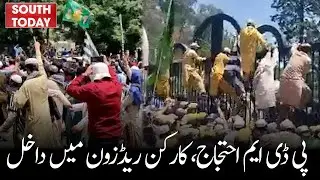 PDM Angry Protestors Enter in Red Zone | Exclusive Footage From Supreme Court | Breaking News