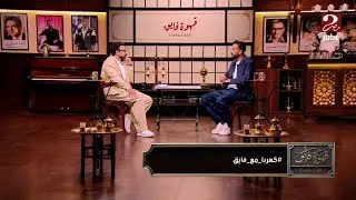 الكورة مع فايق | كهربا : 