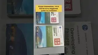 Бывает в Китае❣️🇨🇳 #китай #топ #reels #china #рекомендации