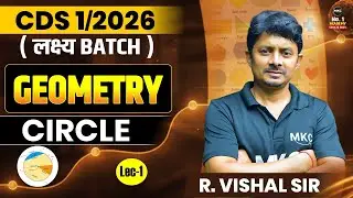 CDS 1 2026 : Maths | Geometry Circle | CDS Maths Preparation 2026 | CDS Preparation 2026 |CDS 1 2026