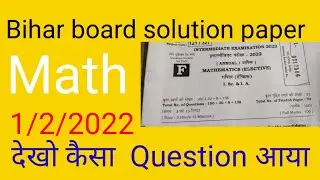 bihar board inter math solution ll 1 February 2022 ll math question paper solution ll