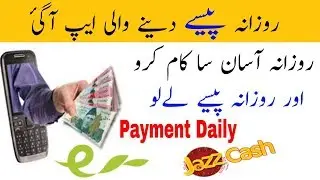 Fast and real earning app in pakistan||new earning app 2019||By Earning Solution