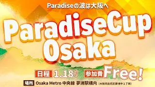 ParadiseCupOsaka featどぐら,わびいち,シュウジ,らおやむやむハイハイ謝謝,あしゅまる,しみそ,Chelsea,アゴアニキ,アヤサカ...and more!!!