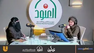 برنامج تمكين بعنوان: ✨|التربية السلوكية الذكية ✨