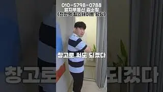 복층인데 3억대라구? #천안역힐스테이트스카이움 #엄지부동산김소장 #엄지부동산