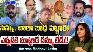 నన్ను.. చాలా బాధ పెట్టారు!! Actress Madhavi Latha Comments On Dress Controversy | RED TV