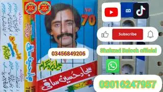 Sajjad Hussain Saqi VOl 70  Old song