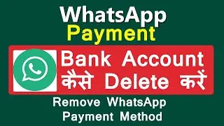 how to delete bank account in whatsapp payment | Whatsapp Pay se bank account kaise delete kare
