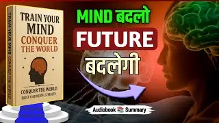 Train Your Mind Conquer The World Book Summary In Hindi | Audiobook Summary | Readers Lab