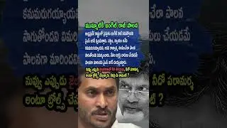 ⚠️ Y. S. Jagan Mohan Reddy Calls Current Situation &lsquo;Jungle Raj&rsquo;