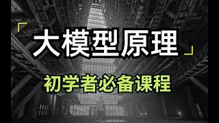 【大模型原理】5 LLM agent、HuggingGPT技术详解 从大语言模型原理（基础框架）到训练自己专属大模型，多模态大模型入门。卢菁北大博士后#人工智能  #modeltrains