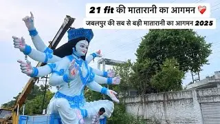 21 fit की मातारानी का आगमन || Chowk ki Maharani aagman 2025 || शारदा चौक की महारानी आगमन 2025 