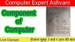 Component of Computer | What is CPU? full details in hindi #ccconlineclass #ccc #youtube