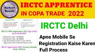 IRCTC Apprentice Online From 2022 | ITI Apprentice | 10th exam apprentice