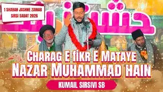 MATAYE NAZAR MUHAMMAD HAIN |KUMAIL SIRSIVI | 1 SHABAN JASHAN | JASHNE ZAINAB SIRSI SADAT 2026 |