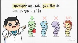 Keyhole Spine Surgery क्या होती है? 🗝️🦴