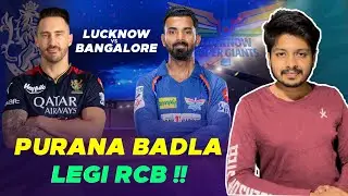 IPL 2024 -  RCB vs LSG Playing 11 Comparison & Winner Prediction | MY Cricket Production