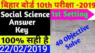 Social Science Answer key 2019/Bihar board 10th Social science Answer key/Social science Answer