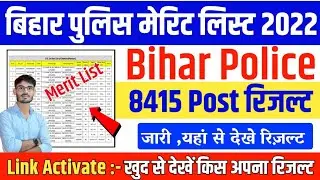 bihar police merit list 2022 जारी :bihar police final merit list 2022,bihar police final result 2022