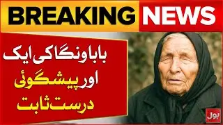 Baba Vanga Shocks World | Technology Prophecy Turns Real | Breaking News