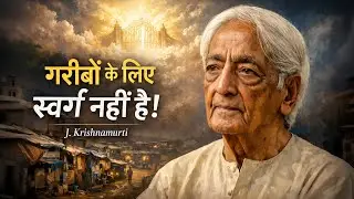 Poverty Is a Sin? | The Truth by Jiddu Krishnamurti