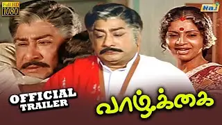 Vaazhkai Movie Trailer | Sivaji Ganesan | Ambika | Pandiyan | Ilaiyaraaja | C.V.Rajendran | Raj Tv