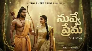 నువ్వే ప్రేమ &ndash; Full Song 🎶❤️  | YDG | Sumathi AI | A YDG Enterprises Musical | YDG Family 