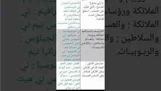 محير عيدي الصليب للمعلم ايمانوس