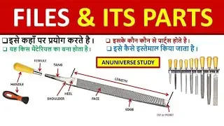 File Tool || Parts of File || Use of File || Material of File
