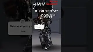 #roblodance #roblox #ттд #роблокс #трендытиктока #robloxdance #edit #robloxdancing #memes #мем