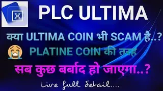 plcu update today || plc ultima latest news || plcu price prediction ||platin coin jaisa ultima..?