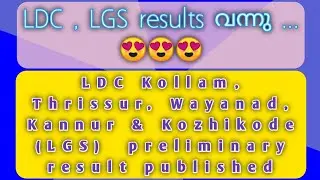 LDC and LGS preliminary result published