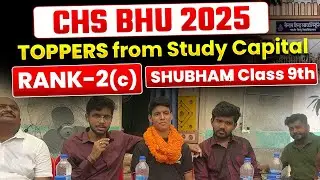 CHS BHU 2025 RANK-2 (c) || TOPPERS FROM CHS STUDY CAPITAL | CHS BHU 2026 Preparation